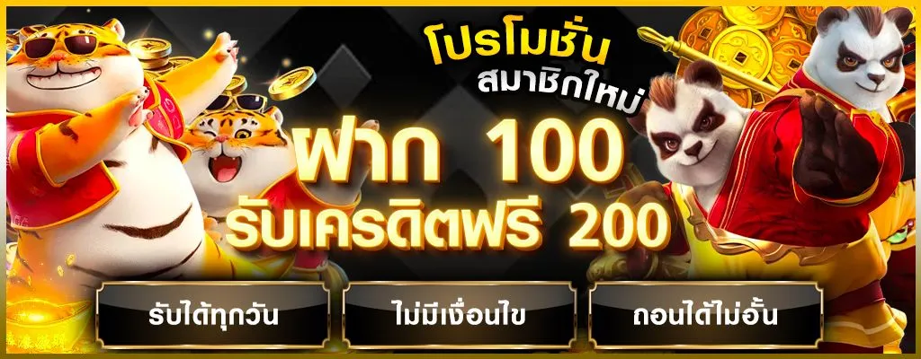ยู ฟ่า 168