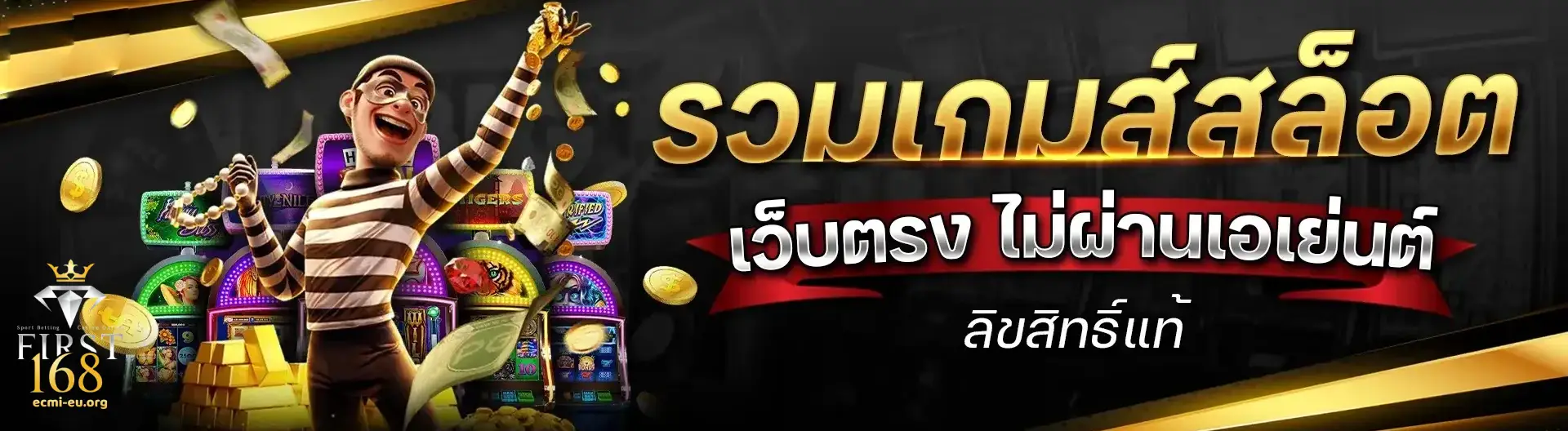 ยู ฟ่า 168
